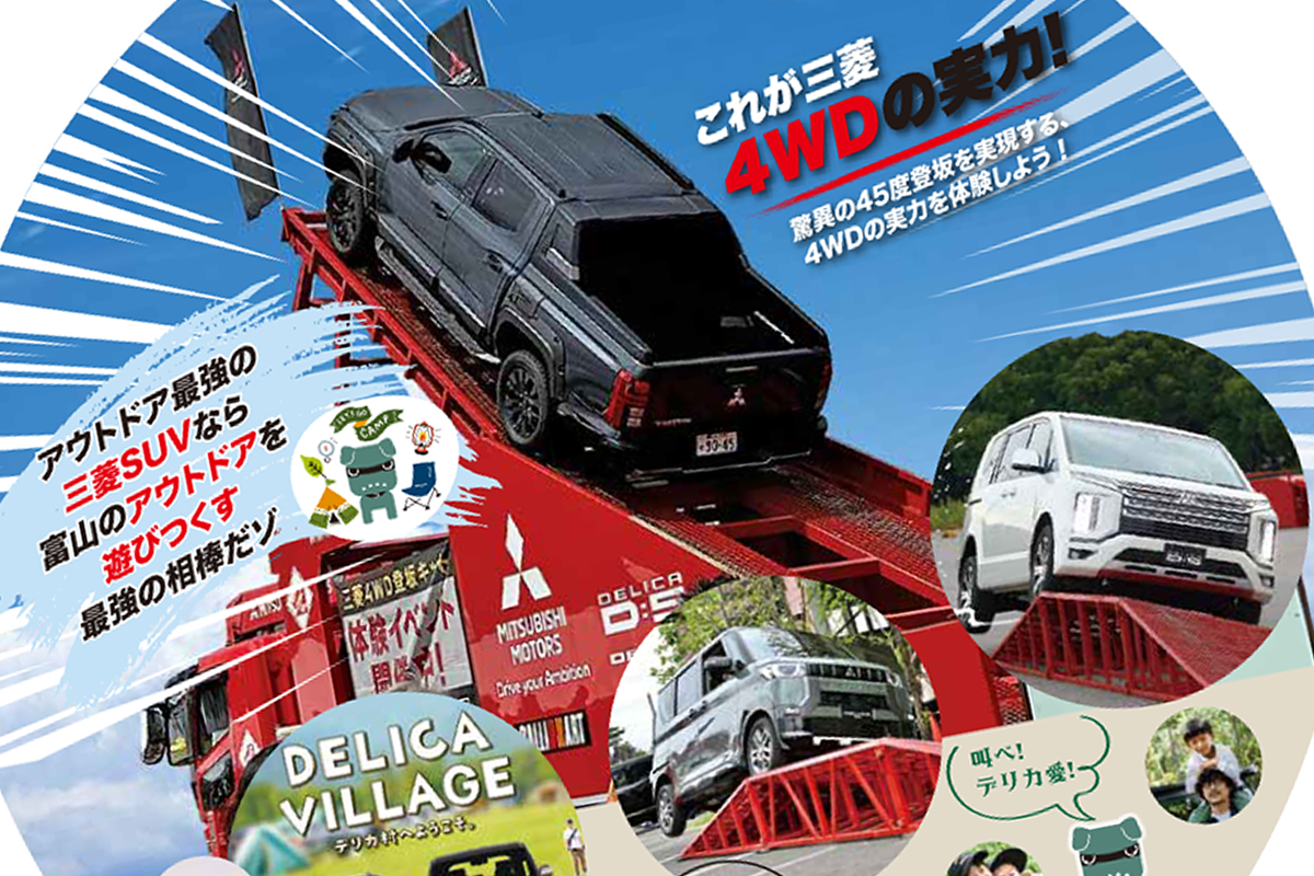 三菱4WD
