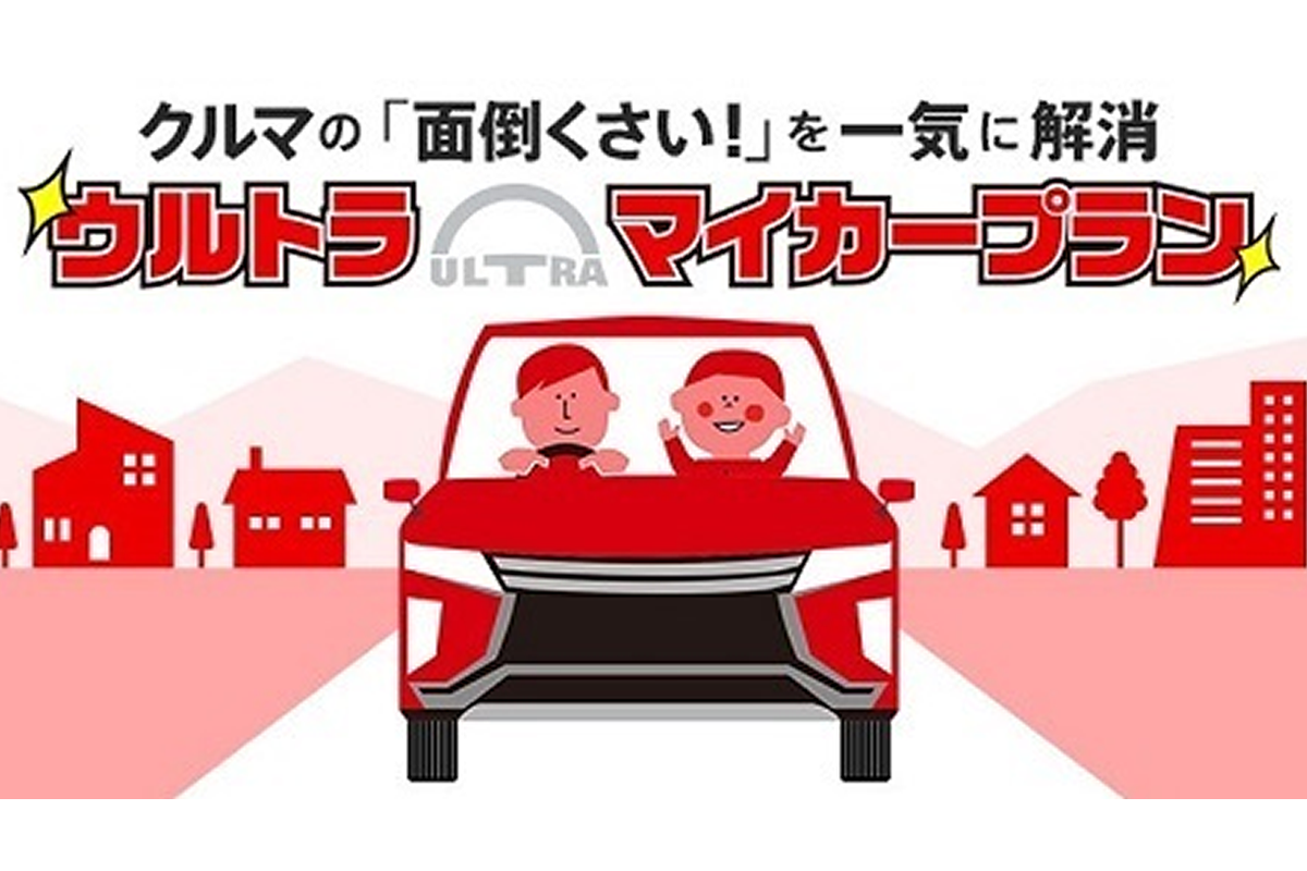 NEWS/トピックス