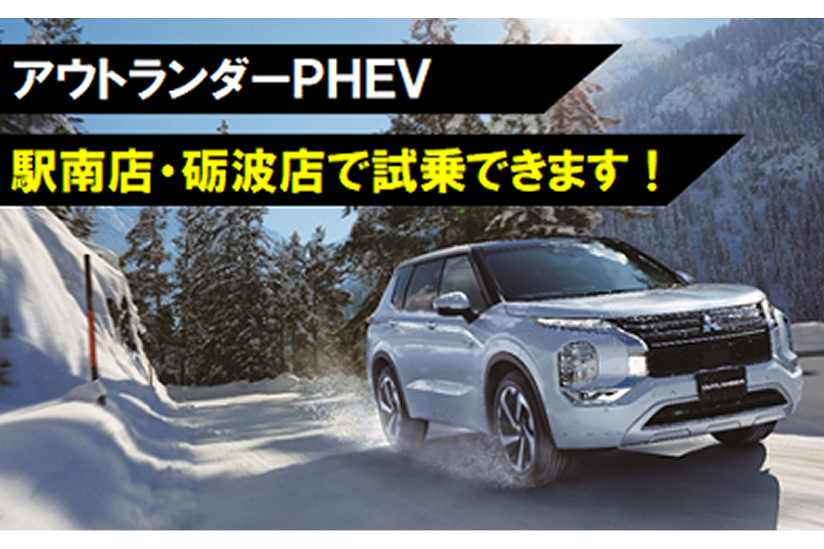 試乗
